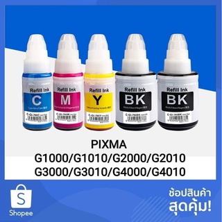 หมึกปริ้น หมึกปริ้นเตอร์ หมึกพิมพ์ Canon เกรดพรีเมี่ยม PIXMA G1000/G1010/  G2000/G2002/G2010/  G3000/G3010/G4000/G4010