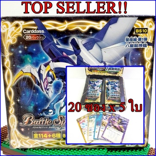 NEW RARE !! BS-10 Battle Spirit Card Volume Booster Packs 20 ซอง ๆ ละ 5 ใบ Japanese Ver. แบทเทิ่ล สปิริต การ์ดบู๊ตสเตอร์