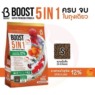 🧡ใหม่‼️อาหารปลาคาร์ฟ ปลาทอง ปลาสวยงาม Boost 5in1 ครบจบในถุงเดียว ขนาด 800 กรัม