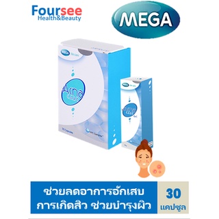 Mega Acna แถมเจล ( 30 แคปซูล)เมก้า วี แคร์ แอคน่า แคร์ 30 แคปซูล