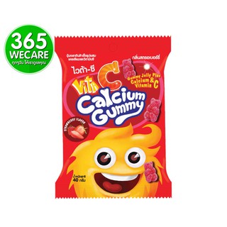 ราคาพิเศษ VITA C Gummy Calcium 40g.กลิ่นสตรอเบอร์รี่ วิตามินรวม และแร่ธาตุ 365wecare