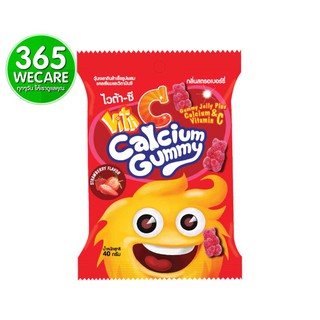 ราคาพิเศษ VITA C Gummy Calcium 40g.กลิ่นสตรอเบอร์รี่ วิตามินรวม และแร่ธาตุ 365wecare