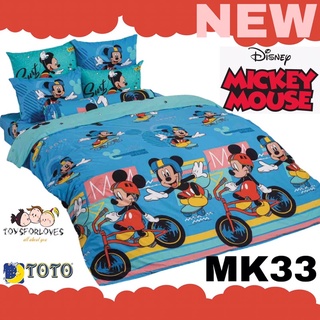 ⚪️ลิขสิทธิ์แท้⚪️ Toto ผ้าปู + ผ้านวม ลายการ์ตูน MK33 มิกกี้เมาส์ Mickey mouseโตโต้ ผ้าปูเตียง ผ้าปูที่นอน MK