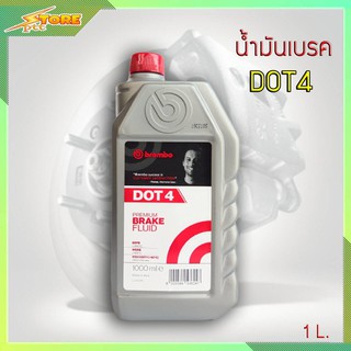 น้ำมันเบรค BREMBO เบรมโบ้ DOT4 Brake Fluid ขนาด 1 ลิตร