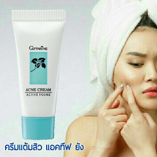 ครีมแต้มสิว แอคทีฟ ยัง กิฟฟารีน Active Young Acne Cream