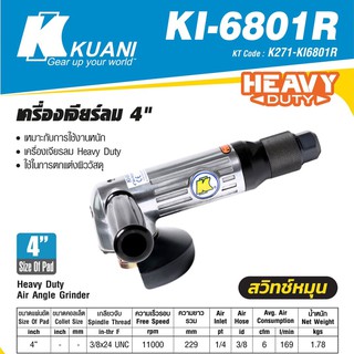 KUANI KI-6801R เครื่องเจียร์ลม 4" สวิทซ์หมุน