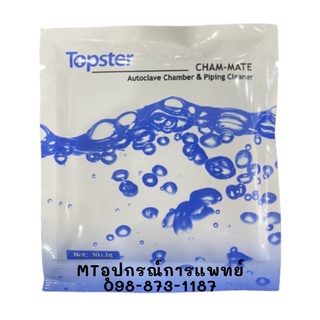 TOPSTER “CHAM-MATE” (ผงทำความสะอาดเครื่องนึ่ง)