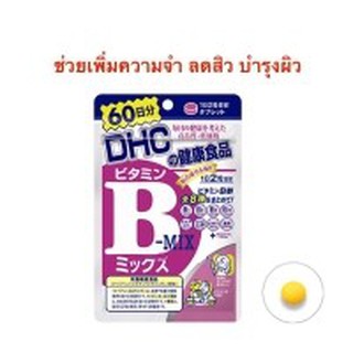 ((ลดสิว บำรุงสมอง)) วิตามิน DHC B-Mix 60 วัน