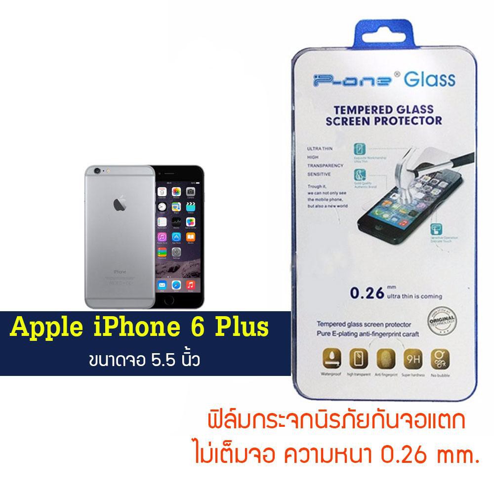 P-One ฟิล์มกระจก Apple iPhone 6 plus / แอปเปิ้ล ไอโฟน 6 พลัส /  ไอโฟน หกพลัส  หน้าจอ 5.5"  แบบไม่เต็มจอ