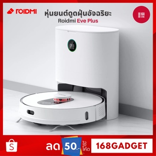 [ส่งฟรี] Xiaomi Roidmi Eve Plus หุ่นยนต์ดูดฝุ่น ถูพื้น Robot โรบอท Vacuum and Mop Cleaner with Cleaning Based