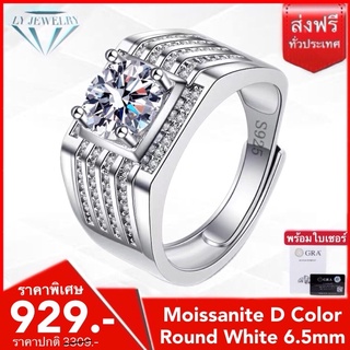 LY JEWELRYแหวนผู้ชายเงินแท้S925ฝังเพชรโมอีส D-VVS1 : F2018