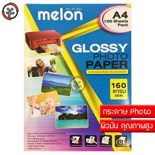 Photo Inkjet Glossy A4 160G. MELON (100/Pack)