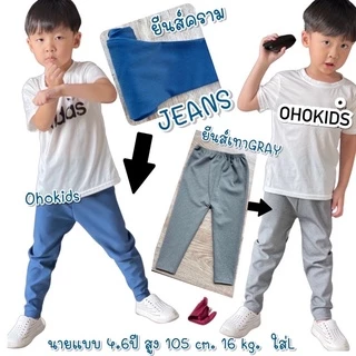 เลคกิ้งเด็ก Size S-XXL กางเกงเด็กสีพื้น กางเกงขายาวเด็ก