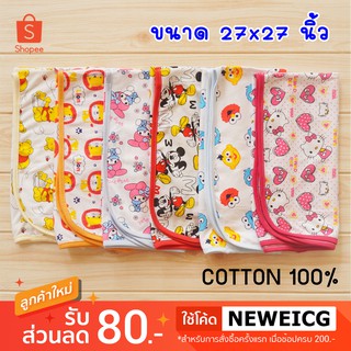 🌻มีลายให้เลือก🌻 ผ้าห่อตัวเด็กอ่อน ผ้าห่อตัวทารก COTTON100%