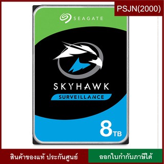 Seagate SkyKawk AI 8TB Surveillance HDD 7200 RPM Cache 256MB ฮาร์ดดิสก์ภายใน ของแท้ ประกันศูนย์ 3 ปี (ST8000VE001)