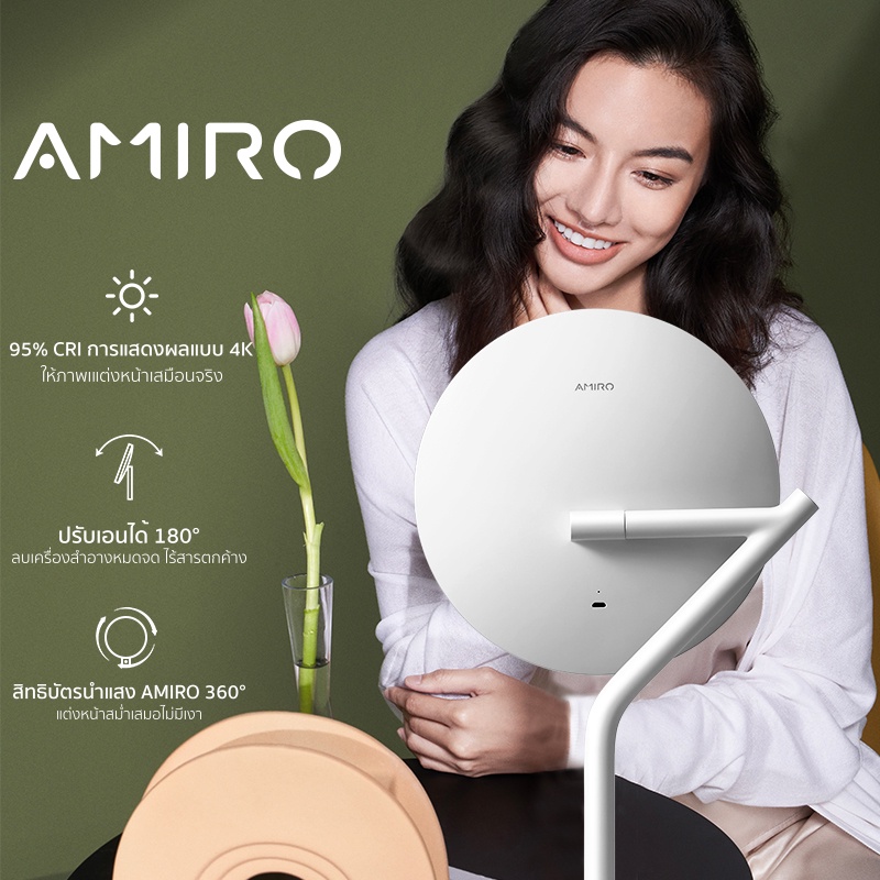 [ผ่อน10เดือน+ฟรีของขวัญ] AMIRO MINI2 กระจกแต่งหน้าLED ระดับมืออาชีพ กระจกมีไฟ LED แบตเตอร์รี่ 2000mAh กระจกมีไฟส่องหน้า