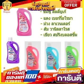 🔥Best🔥 น้ำยาถูพื้น มาจิคลีน  1.8ลิตร MAGICLEAN FLOOR CLEANER 1800ml 1.8L (ตัวเลือก) 🚚💨พร้อม