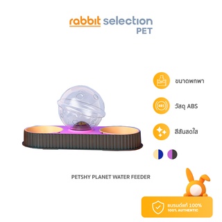 [สินค้าใหม่] Rabbit Selection Pet Petshy Planet Water Feeder ชามอาหารสัตว์เลี้ยง ทรงดาวเคราะห์