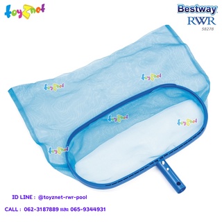 Bestway  กระชอนตักสิ่งสกปรกในสระน้ำ รุ่น 58278