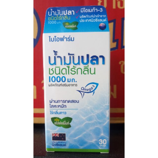 Odourless​ Fish​ oil​ 1000​ mg​ Biopharm​ 30​ แคปซูล​