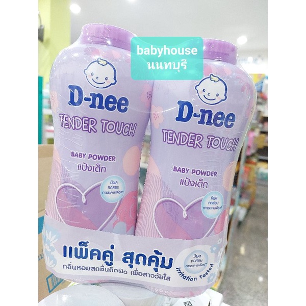 ดีนี่แป้งเด็กนิวบอร์นNewbornแพ็กคู่380กรัม×2ชิ้น แป้งเด็กD-nee Angel kiss Baby Powder แพ็คคู่ 380 g