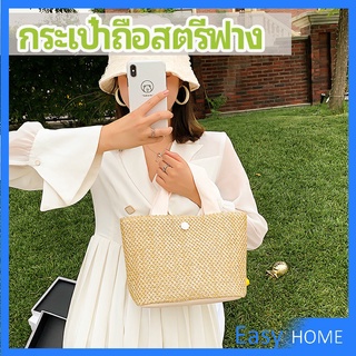 กระเป๋าถือ กระเป๋าสานสไตล์สาวญี่ปุ่น เเฟชั่น กระเป๋าถือสตรีฟาง handbag