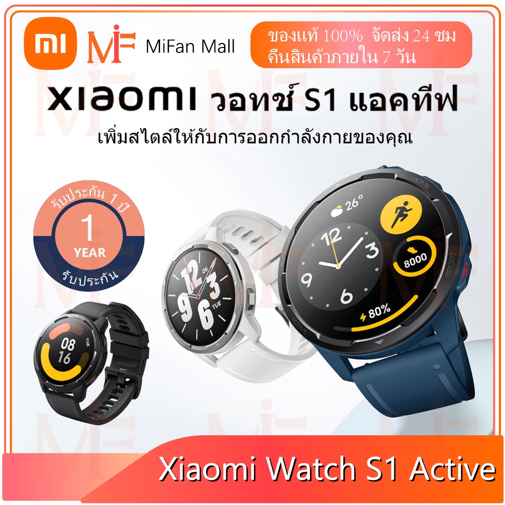 Xiaomi Mi Watch S1 Active mi วอทช์ S1 แอคทีฟ สมาร์ทวอทช์ 1.43 นิ้ว หน้าจอ AMOLED GPS 5ATM กันน้ํา