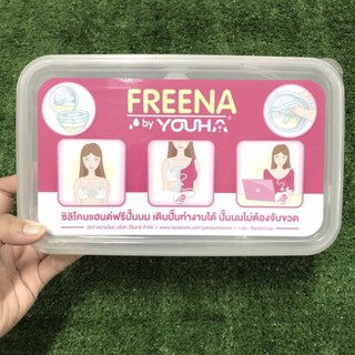 ฟรีน่า Freena By Youha