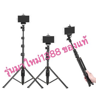 ไม้เซลฟี่ YUNTENG VCT-1388 Monopod Selfie With Tripod ของแท้! ไม้เซลฟี่สมาร์ทโฟน มีขาตั้ง 3 ขาในตัว พร้อมรีโมทบลูทูธ