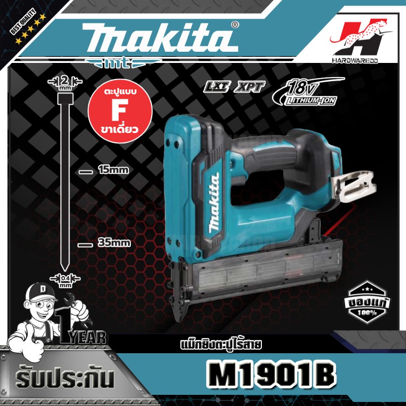 MAKITA เครื่องยิงแม็ค (เครื่องยิงตะปู)ไร้สาย มากีต้า รุ่น DFN350Z