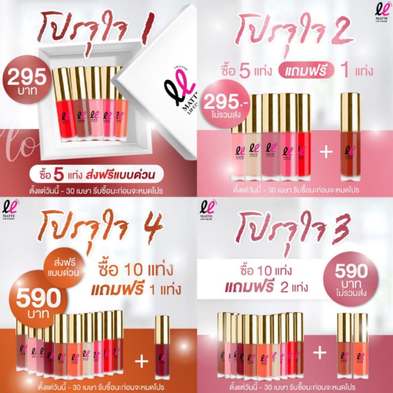ิลิปแมทจิ๋ว Lip Lover Matte Lip Color มี 10 สี - wanaluk0539 - ThaiPick