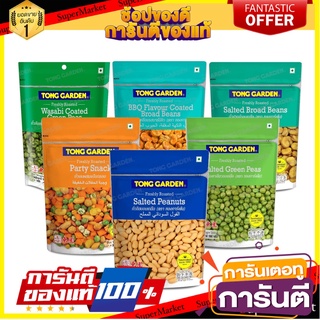 ถั่วทองการ์เด้น ถั่วซองซิป  ขนาด 400-500 กรัม