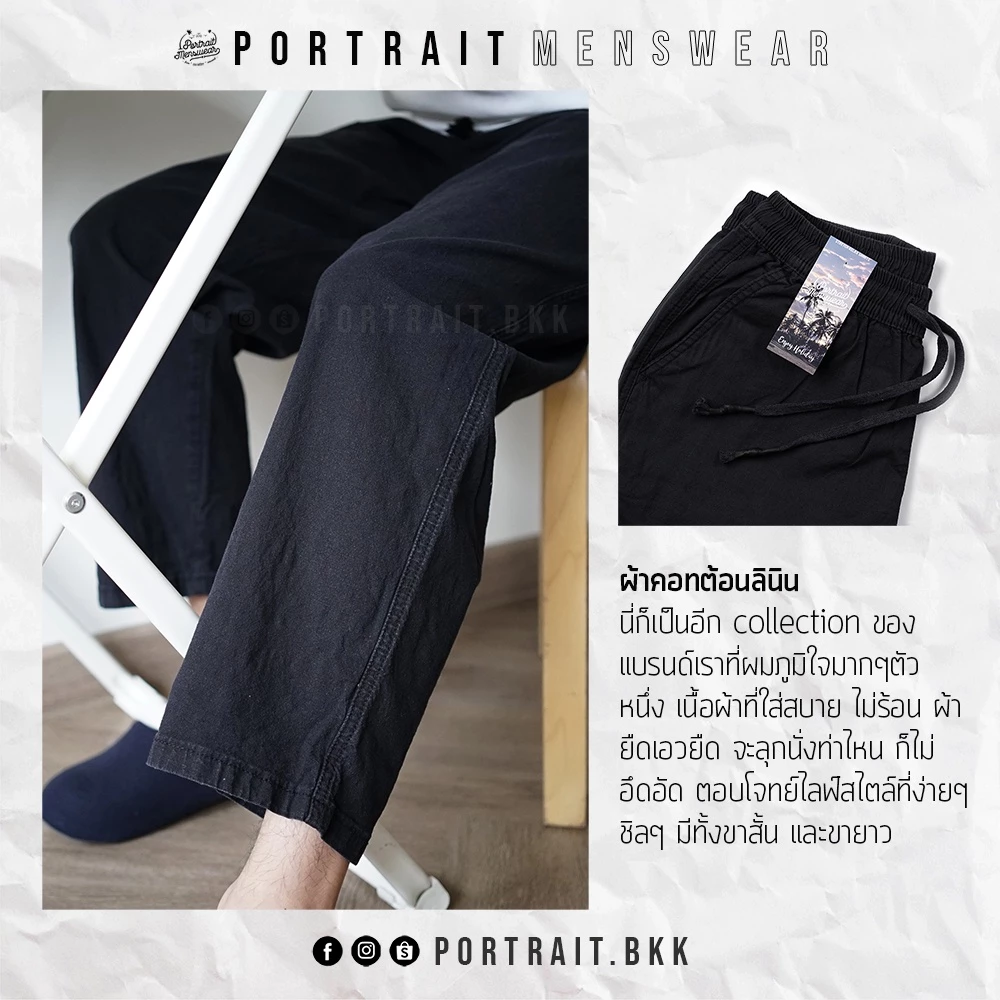 Portrait.bkk กางเกงขายาว ผ้าลินิน ทรงกระบอก เอวยืด สไตล์ญี่ปุ่น ขายาวแคมปิ้ง ผ้าฝ้าย รุ่น LC thumbnail 3
