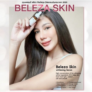 Beleza Skin Whitening Serum เซรั่มหน้าขาว ครีมหน้าขาว ครีมหน้าใส เซรั่มหน้าขาว ลดรอยสิวฝ้ากระจุดด่างดำ 15 ml