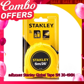 (พร้อมส่ง จากไทย) ตลับเมตร Stanley Global Tape 5M 30-496N อุปกรณ์ช่าง ตลับเมตร เครื่องมือช่าง