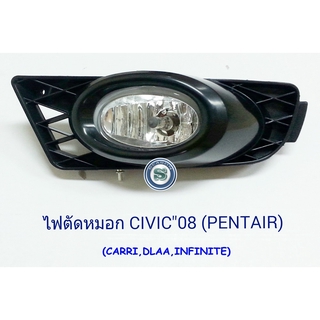 ไฟตัดหมอก HONDA CIVIC 2008 ฮอนด้า ซีวิค 2008