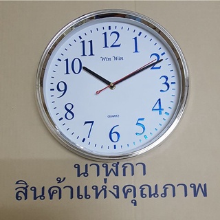 นาฬิกาแขวนทรงกลม​ 12.5นิ้ว​ ขอบบางเงินเงา