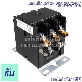 Viva แมกเนติกใช้กับแอร์ AIR รุ่น CN3-30FLA 3P30 30FLA3POLE/100 208/240VAC แมกเนติกแอร์ Magnetic Contractor Frezzer แมกเนติก วีว่า ธันไฟฟ้า