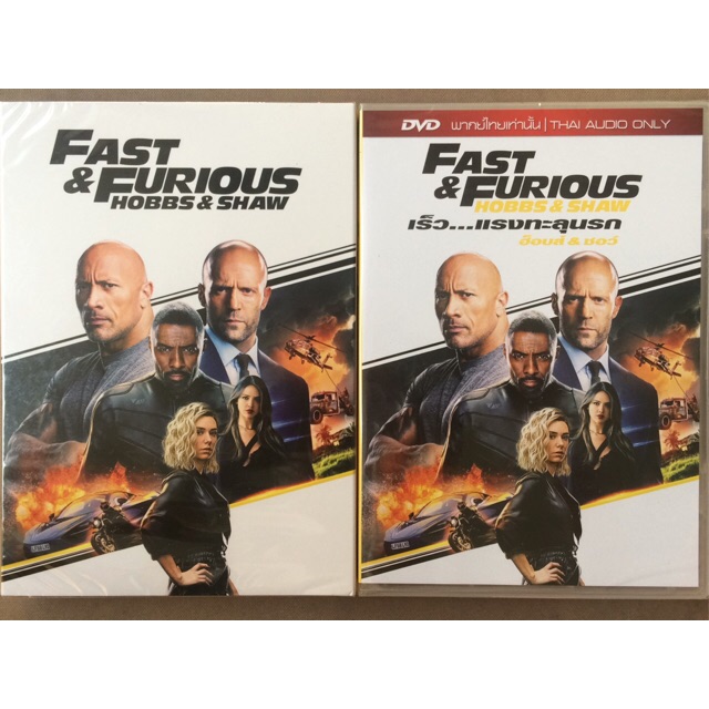 Fast & Furious: Hobbs & Shaw (DVD)/เร็ว...แรงทะลุนรก ฮ็อบส์ & ชอว์ (ดีวีดี แบบ 2 ภาษา หรือ แบบพากย์ไทยเท่านั้น)