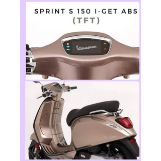 ฟิล์มกันรอย Vespa Sprint ตัวใหม่