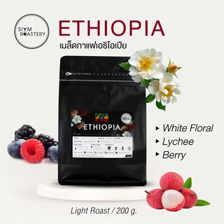 เมล็ดกาแฟเอธิโอเปีย Ethiopia Coffee เมล็ดกาแฟต่างประเทศ | คั่วอ่อน | 200 g.