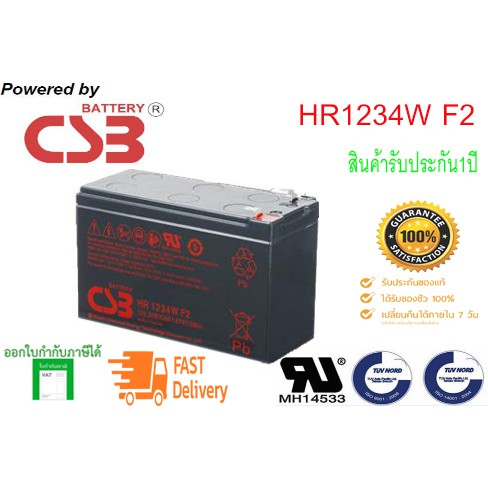 แบตเตอรี่ CSB  รุ่น HR1234W F2 (12V,34W)(By Hitachi Chemical) สำหรับเครื่องสำรองไฟและไฟฉุกเฉิน ของให