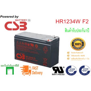 แบตเตอรี่ CSB  รุ่น HR1234W F2 (12V,34W)(By Hitachi Chemical) สำหรับเครื่องสำรองไฟและไฟฉุกเฉิน ของใหม่ แท้ 100%