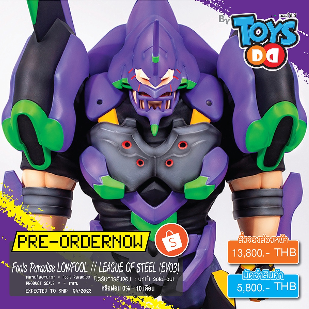 Fools Paradise LOWFOOL LEAGUE OF STEEL (EV03) PRE-ORDER 0