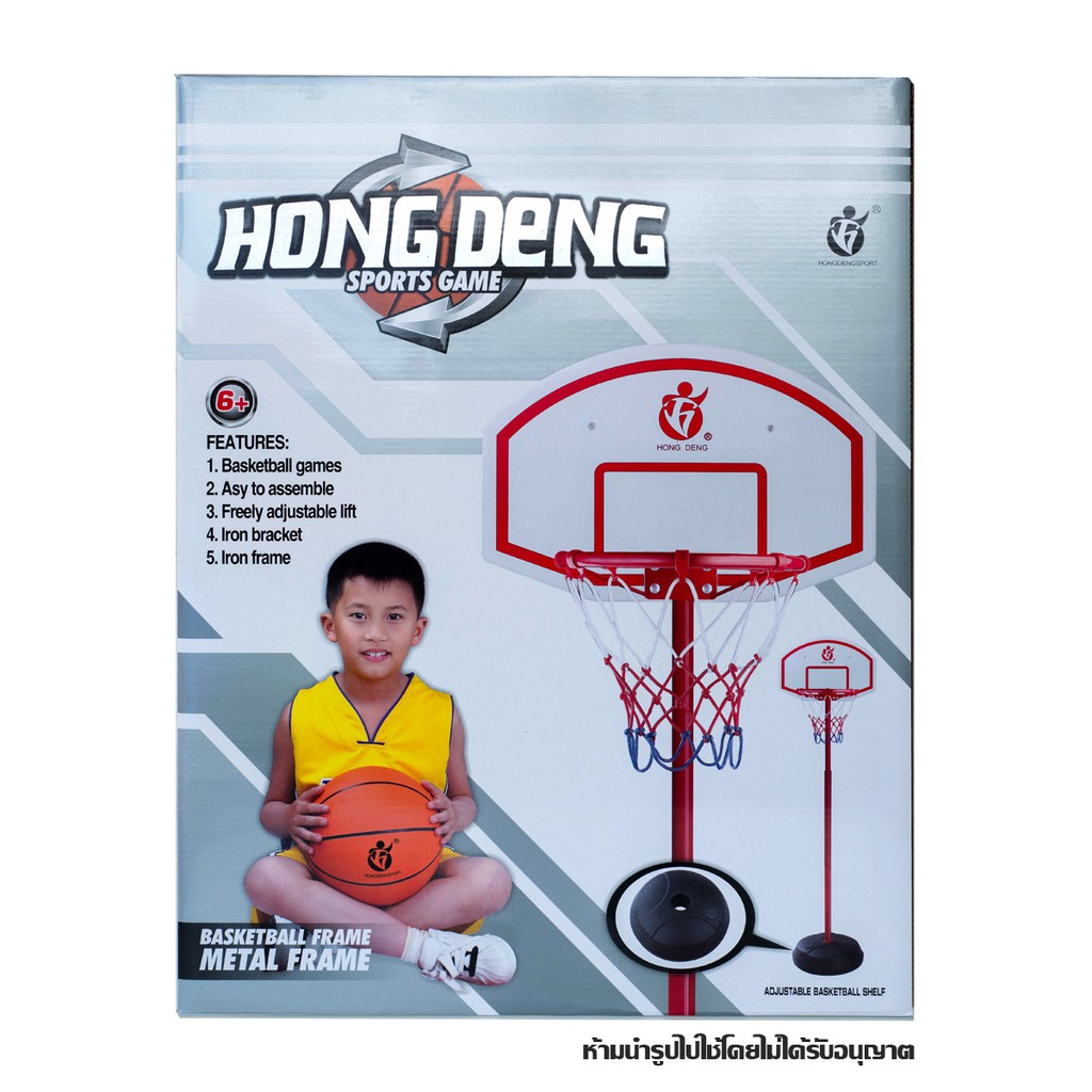 ของเล่น แป้นบาส (210cm) ขาเหล็ก มีฐานถ่วงน้ำหนัก