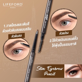 Lifeford Paris ไลฟ์ฟอร์ด ปารีส Slim Eyebrow Pencil ดินสอเขียนคิ้ว