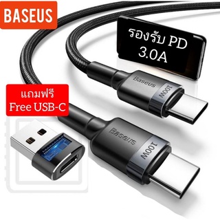 สายชาร์จมือถือ2021 Type C to type C free USB-C รองรับPD 3.0A Baseus แท้ สายแข็งแรง สินค้าอยู่ไทยพร้อมส่ง