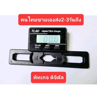 พิจเกจ ดิจิตัล (Digital Pitch Gauge)TL90