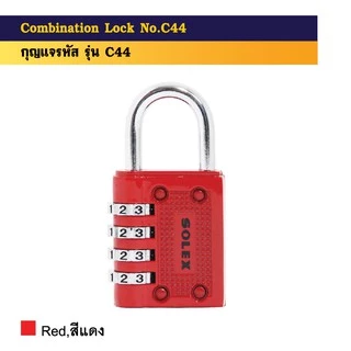SOLEX กุญแจคล้องรหัสผ่าน รุ่น C44 ซิ้งค์อัลลอย