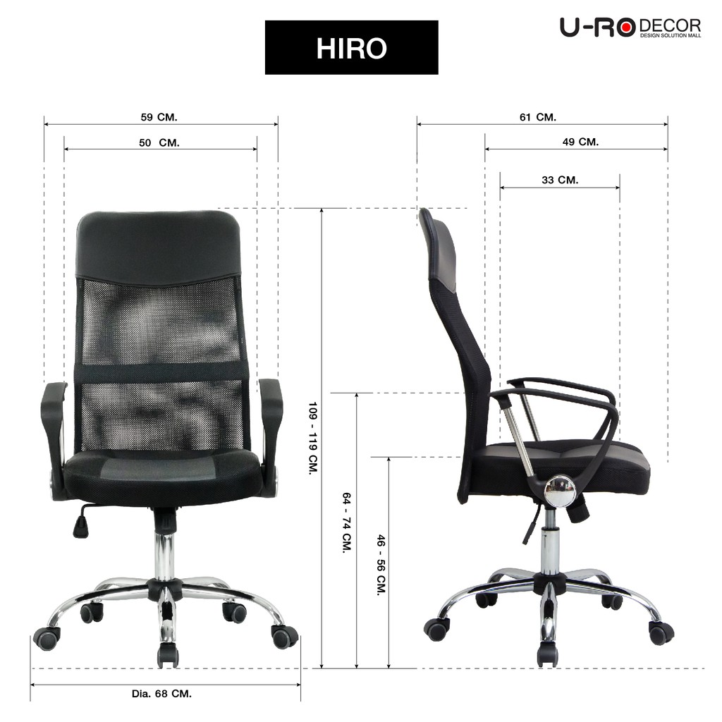 U-RO DECOR รุ่น HIRO ฮิโร่ เก้าอี้ เก้าอี้สำนักงาน พนักพิงหลังสูง ปรับระดับได้ หมุน 360 องศา มี 3 สี Office Chair #8